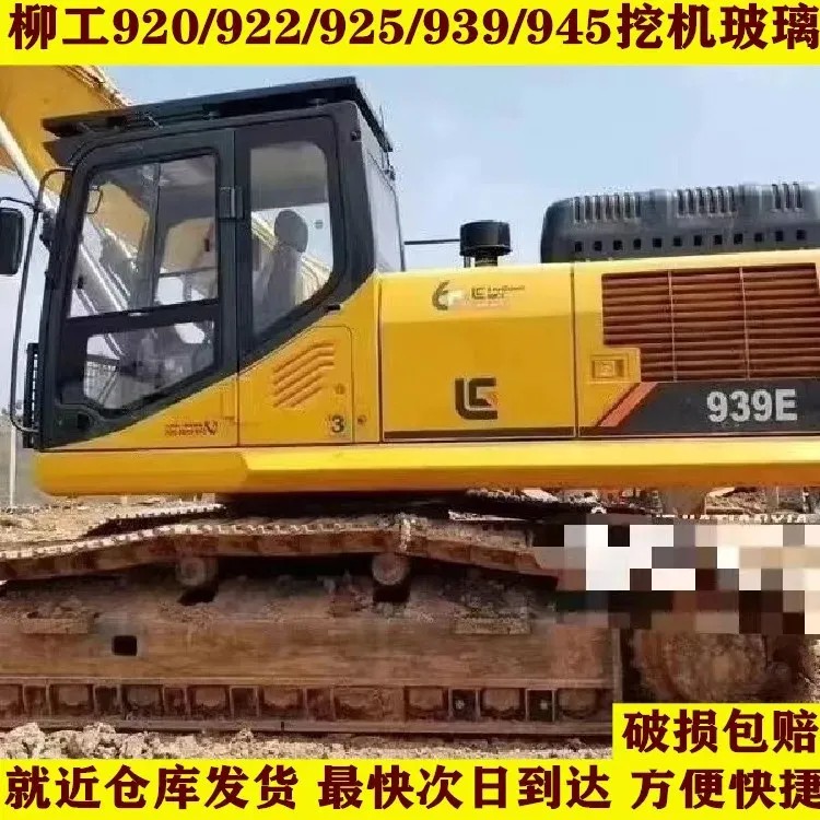 柳工钢化玻璃发错包换就近发货