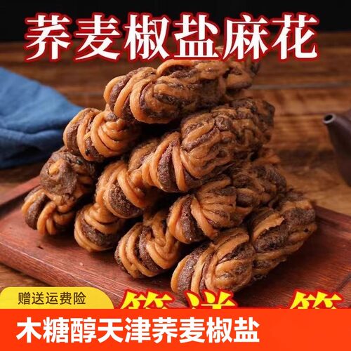 独立包装小吃大全