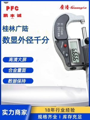 新数显外径千分尺量具025mm 高精度0001工业级外经螺纹千分尺品