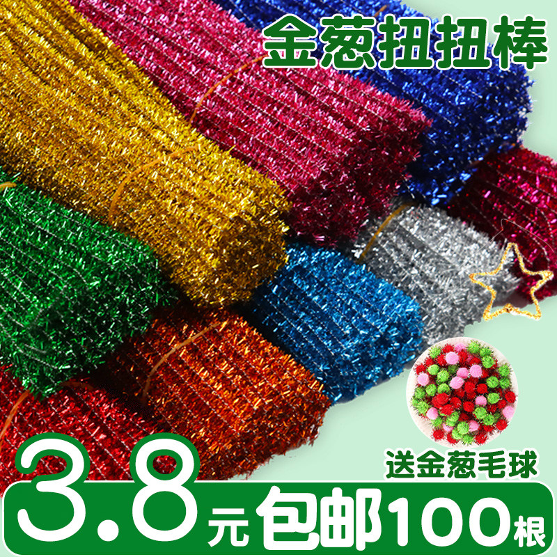 金葱扭扭棒花束手工diy材料包加密妞妞棒儿童幼儿园彩色毛根闪光银色金色红大玫瑰花手捧花春节全套情人节