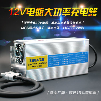 12V汽车电池12.6V14.6V20A25A30A房车电源锂电池大功率智能充电器