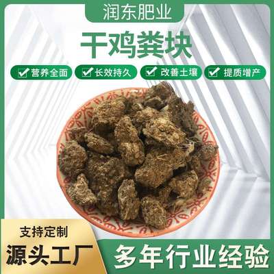 农家鸡粪块纯干鸡粪肥农家肥鸡粪肥料花蔬菜用鸡屎肥农家鸡粪块