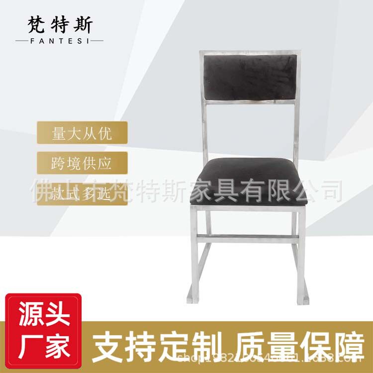 厂家批发现代简约餐椅不锈钢宴会家用餐椅婚庆椅