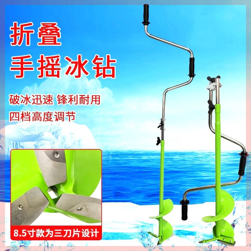 冬钓冰钻定位冰面河边破冰刀片开冰器冬钓用品耐用装备其他中国图片