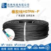H07rn f现货橡胶线4 1.5纯铜软电线电缆VDE认证电源线防水电缆