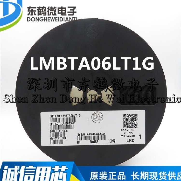 NPN三极管 LMBTA06LT1G 1GM 贴片SOT-23 80V 500mA LRC 3K/盘