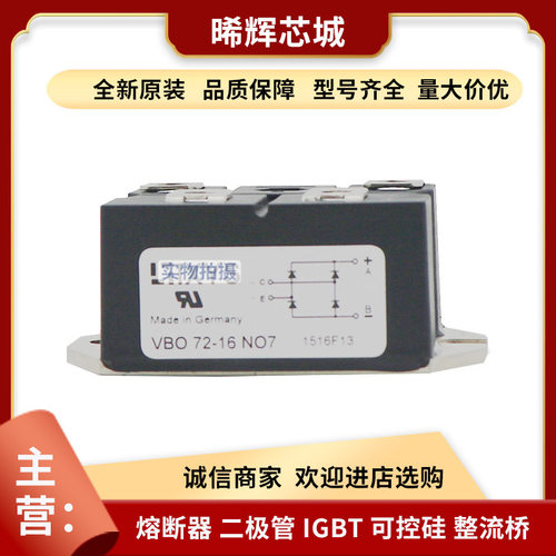 VUO28-08NO7VUO28-12NO7单相整流桥型号齐全标准封装