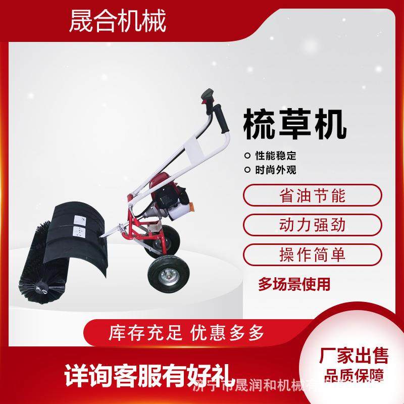小型人造草坪冲砂梳理机手推式二冲程四冲程汽油多功能刷草机