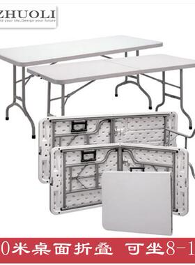 Z180-2现代简约吹塑桌子长方形简易便携长桌地推摆摊桌户外野