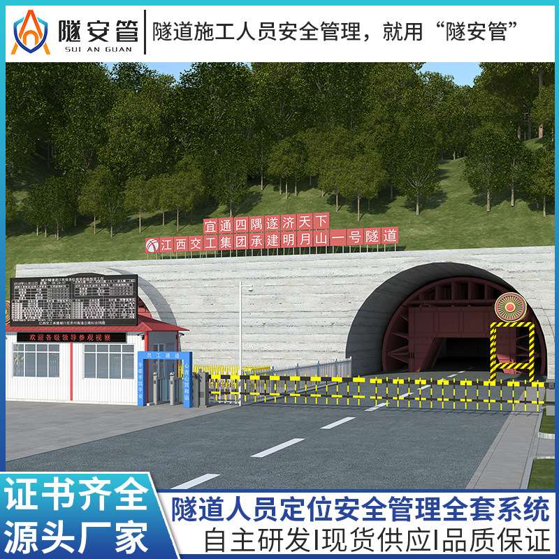 矿井隧道人员车辆管理定位UWB系统30cm精度实时监测人车分流设备