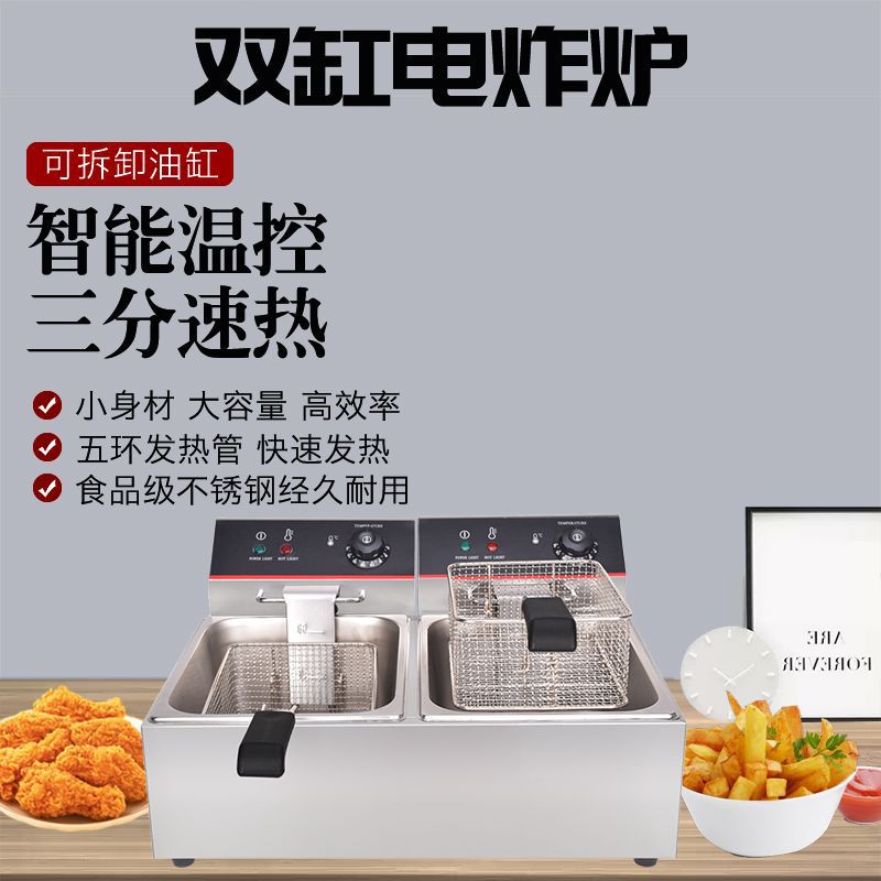 台式双缸四筛电炸炉 饮品店茶餐厅炊事设备 劲川餐饮行业设备图片