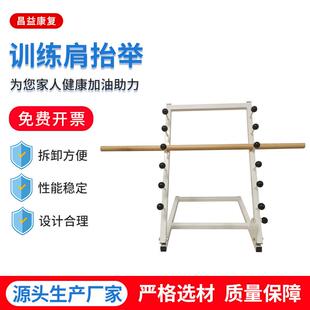 肩抬举训练器上肢力量康复器材上肢牵引器中风偏瘫手部力量家用