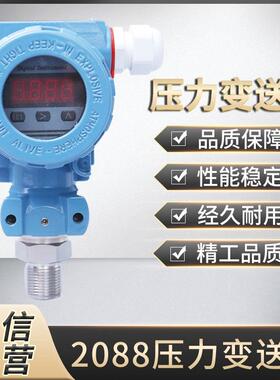 PM310榔头型智能数显压力变送器4-20mA扩散硅工业压力变送器压
