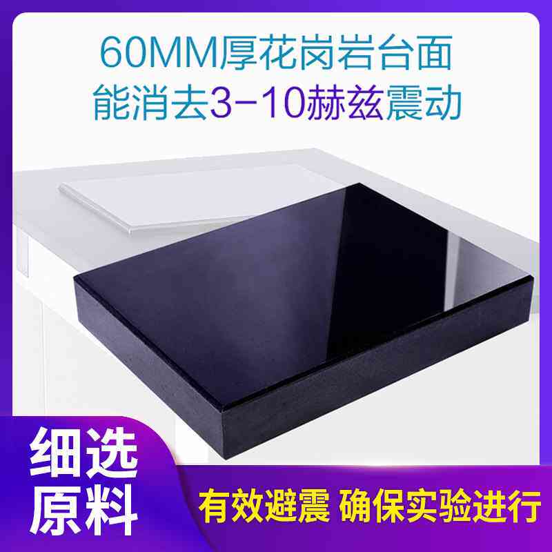 实验室电子天平台十万级减震操作台大理石减震工作台全钢天平台