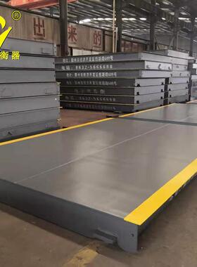 数字式电子地磅汽车衡30t40t50t60t80t100t120t150t180t200t地磅