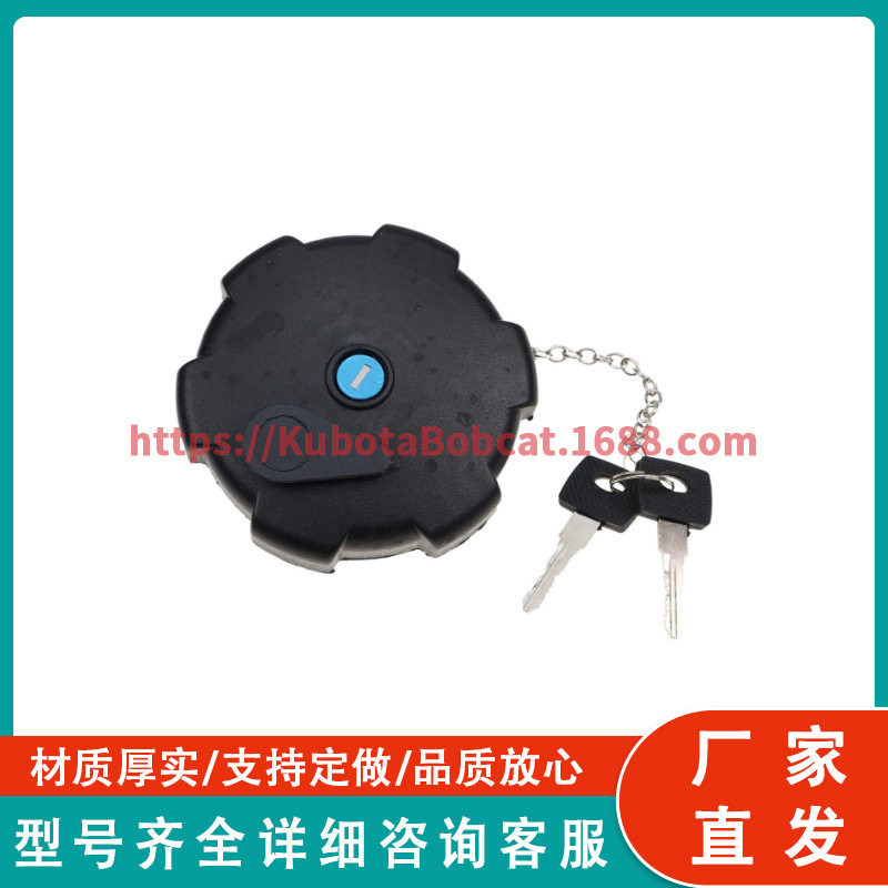 20392751 带钥匙的锁定式燃油箱盖 轮式装载机 适用于沃尔沃