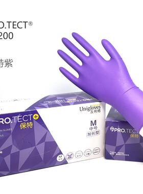 友利格保特系列U2200一次性紫色加长加厚无粉版防化无硅丁腈检查