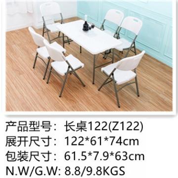 Z122折叠桌椅促销摆摊桌折叠长桌会议桌椅便携折叠桌子户外餐桌