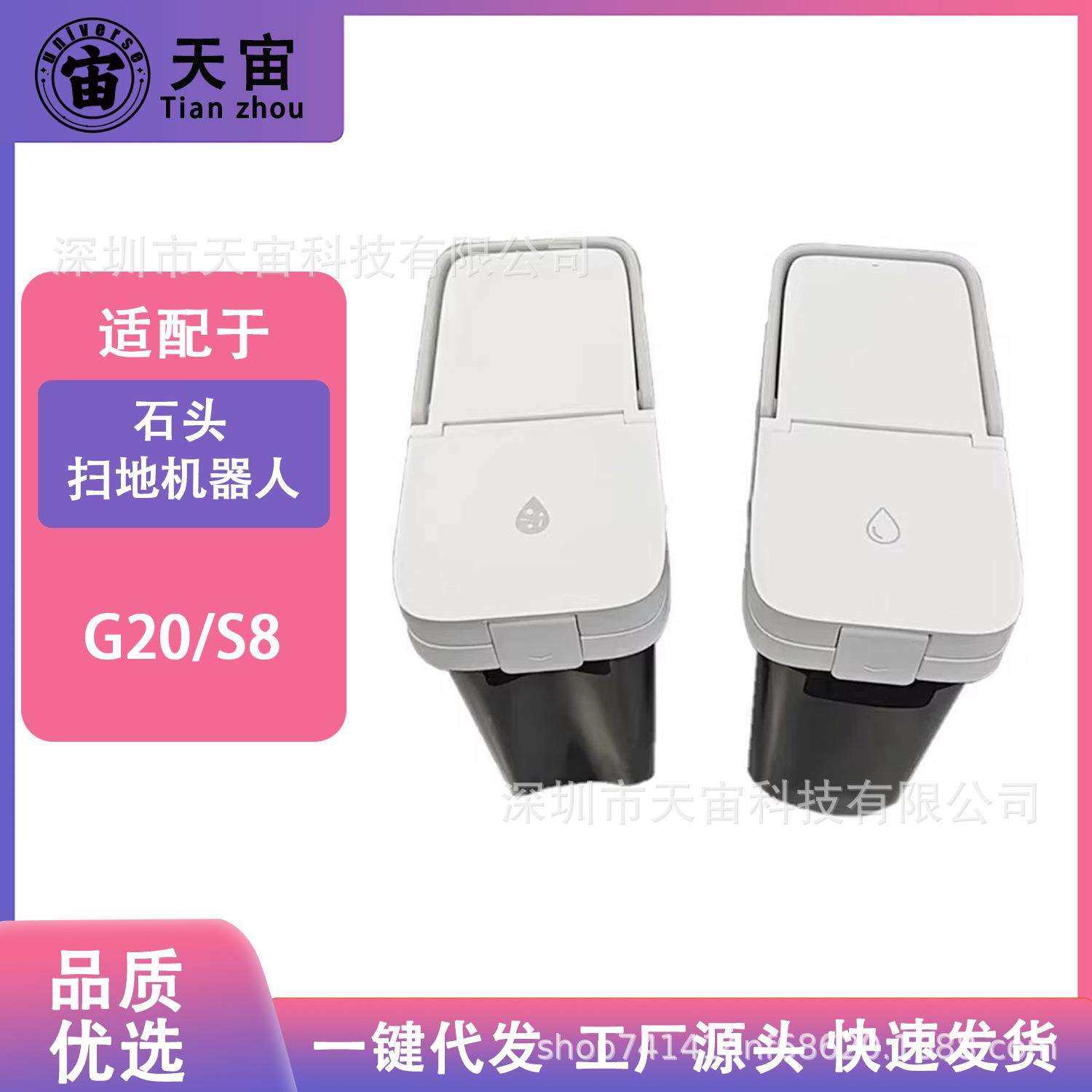 适配石头roborock扫地机器人G20/S8/S8PRO配件清水箱污水桶耗材,纺织面料/辅料/配套,纺织机械配件,淘宝优惠券,粉丝福利购,淘宝优惠卷