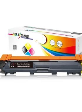莱盛LS-BRO-TN283TN281TN285TN376TN471TN370墨粉盒硒鼓
