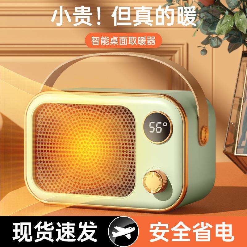 取暖器家用暖风机小型速热宿舍办公室桌面电暖气热风机卧室电暖器