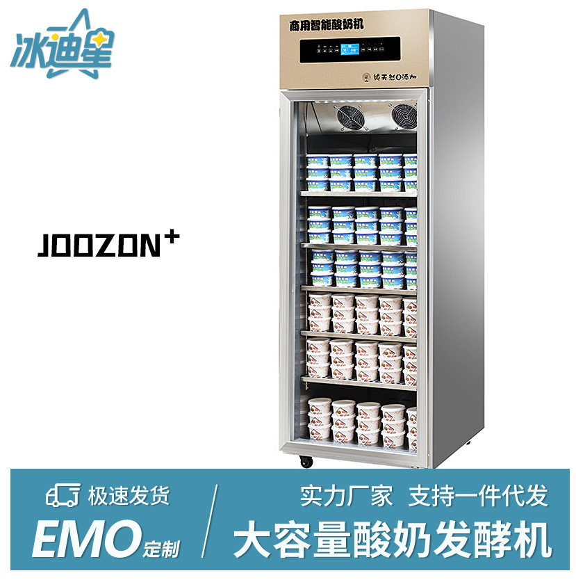 酸奶机商用发酵箱自动冷藏发酵柜灭菌鲜奶吧发酵柜醒发箱图片