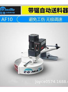 AF10贝特带锯送材机木工多功能精达马氏带锯送料器带锯大轮送材机