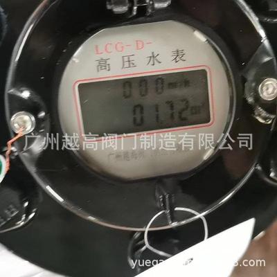 高压煤层矿用法兰注水水表LCG-D-50/100ZGSSGS型双功能机械配件