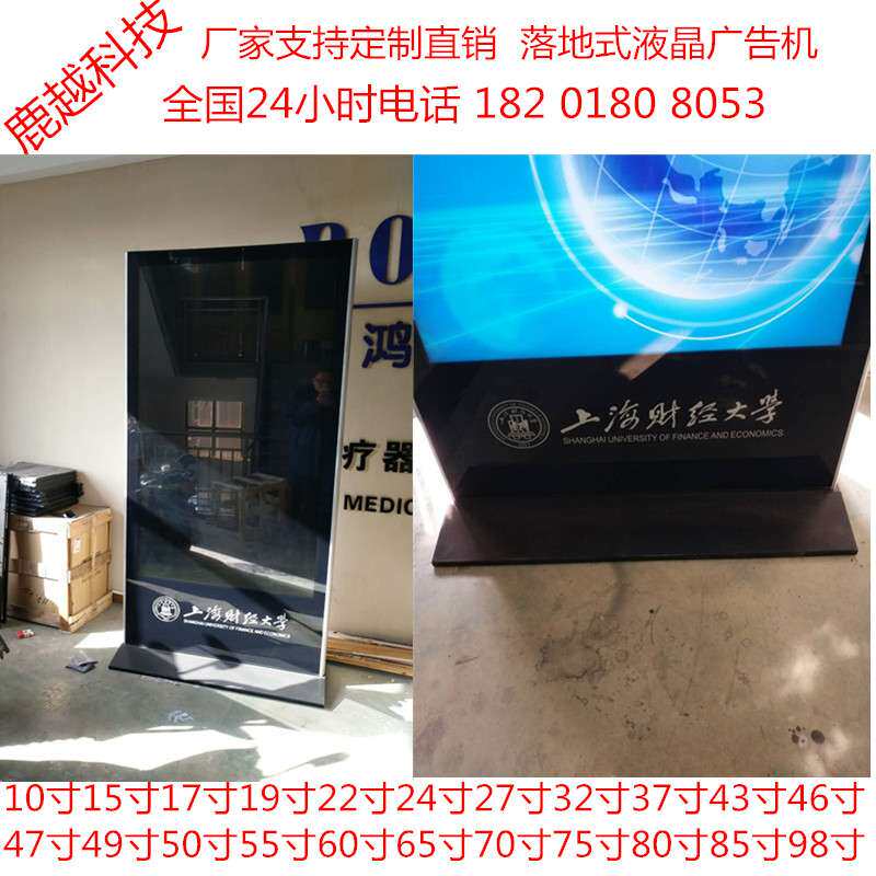 上海江苏外壳47寸50寸55寸60寸广告机65寸19寸75寸85寸98寸触摸机