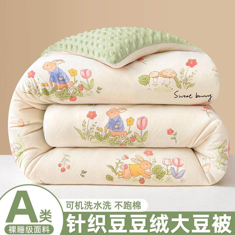 2025新款冬季被子棉被芯秋天加厚保暖成人儿童宿舍学生单人豆豆被,纺织面料/辅料/配套,纺织机械配件,淘宝优惠券,粉丝福利购,淘宝优惠卷