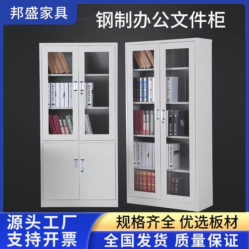 邦盛文件柜铁皮柜办公室资料档案柜钢制带锁财务凭证储物柜,纺织面料/辅料/配套,纺织机械配件,淘宝优惠券,粉丝福利购,淘宝优惠卷