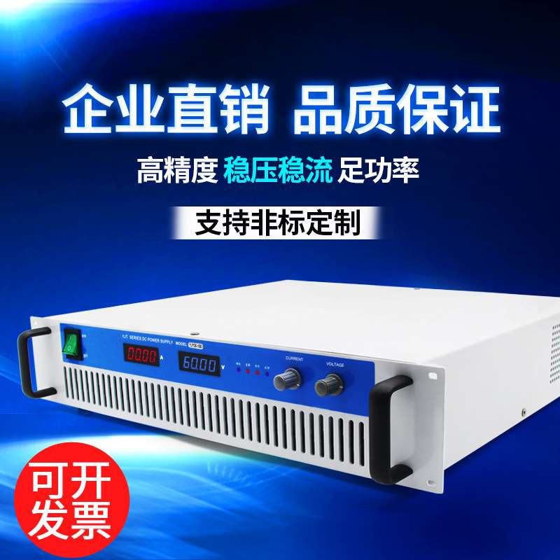 3000W稳压污水处理电解电源交流220V转直流0-36V70V90V100V48V24V