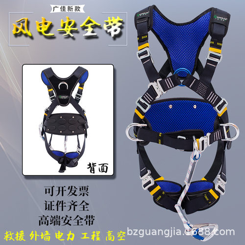风电安全带高空作业全身五点式户外速降保险带登山攀岩GJ-FD01G