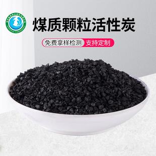 直发生活饮用水过滤自来水厂过滤罐填充煤质颗粒活性炭