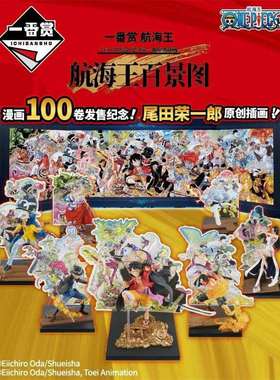 万代航海王一番赏WT100大海贼百景图