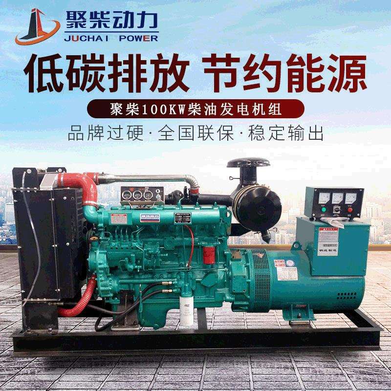 潍坊100KW柴油发电机组养鸡场养殖场停电备用120千瓦全自动发电机