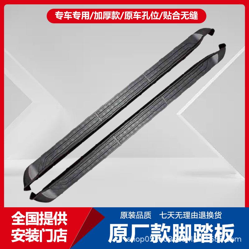 适用于红杉脚踏板红杉专车专用汽车侧踏板大红杉越野车外侧脚踏板图片