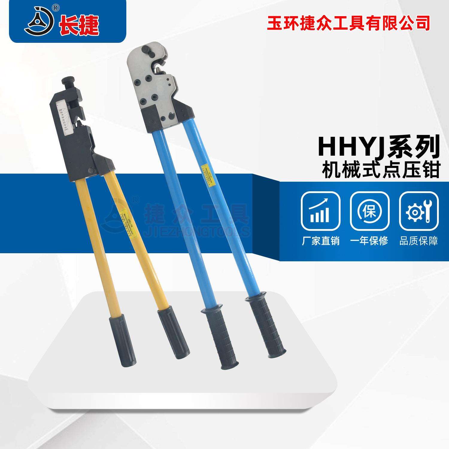 长捷机械式点压钳HHYJ-80/150无需换模加长手柄机械压接钳