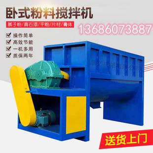 山东粉体搅拌机湖南加热卧式搅拌机广西加热卧式搅拌机混合机