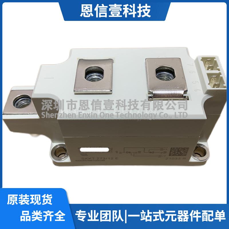 SKKT273/12ESKKT273/16ESKKT253/12ESKKT273/18ESKKH330/14E