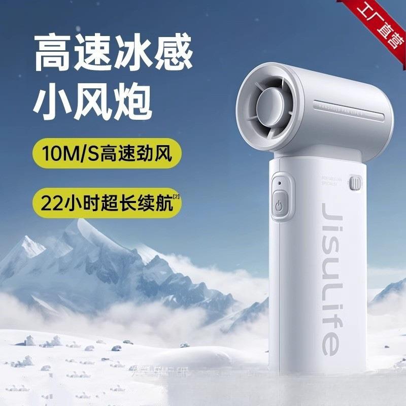 几素手持小风扇高速力电风扇小型usb充电款无叶涡轮桌面制冷