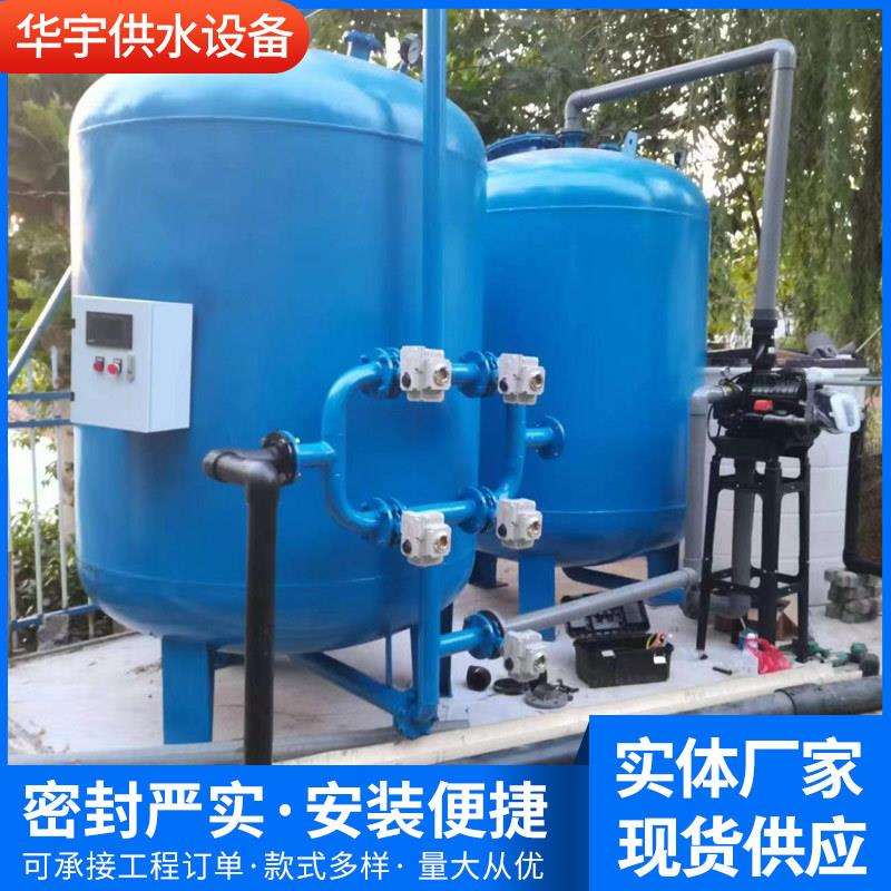 多介质锰砂活性炭过滤器全自动大型工业井水污水石英砂过滤器
