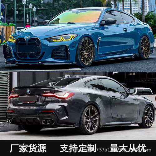 适用于新款宝马4系G22G23425i430i改装碳纤维前唇后唇侧裙尾翼