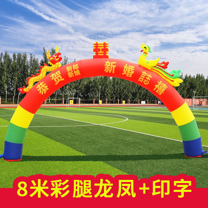 拱门开业充气金色双龙龙凤活动庆典新款婚庆彩虹门气拱门高考气模