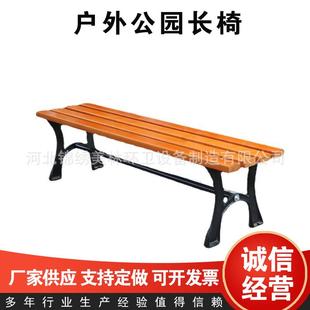 户外公园椅子休闲园林小区实木靠背长椅塑钢座椅广场公园椅子