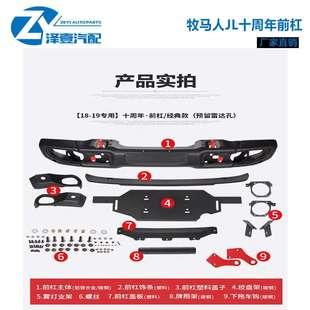 铝杠十周年杠 牧马人前杠 U管 2019 牧马人JL十周年前杠后杠2018