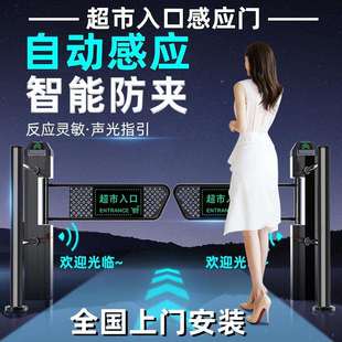 超市入口单向门自动感应进出口器红外雷达语音摆闸手动出禁行通道