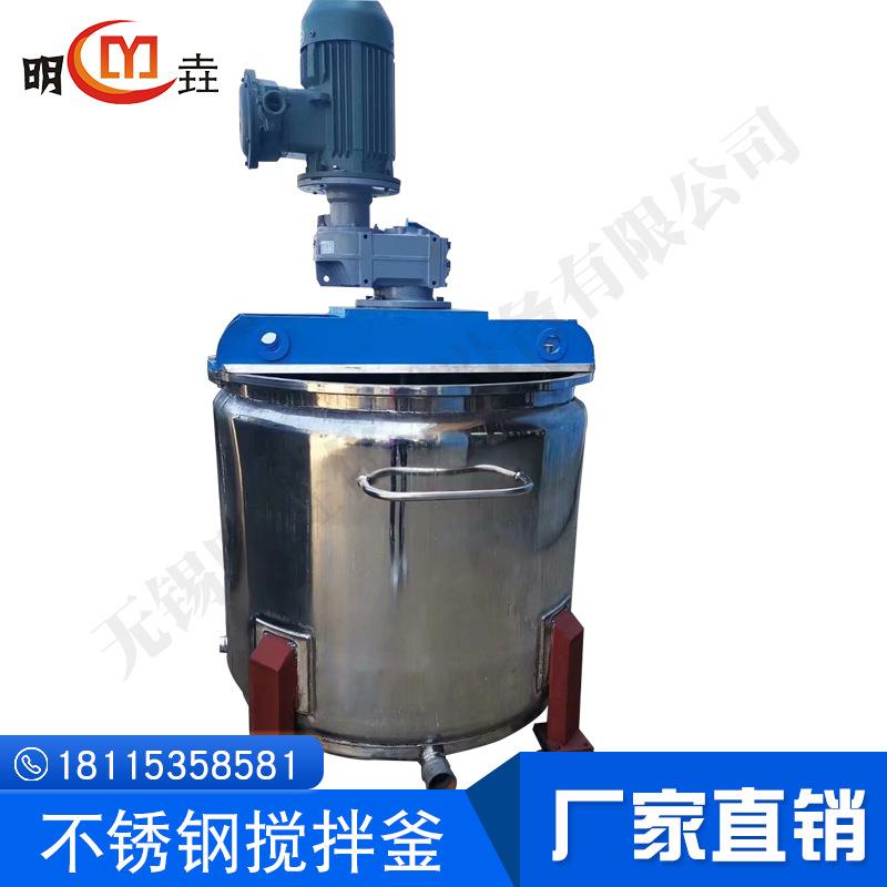 单层3000L搅拌釜连续式搅拌釜304三轴多种功能搅拌釜规格搅拌釜