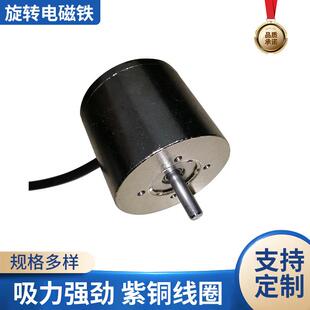 taz5550s24a30大旋转电磁铁5030闭锁御至双向德昂无轴向位移干果