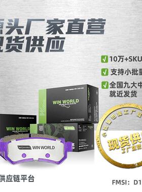 现货适用别克凯越HRV宝骏610630后刹车片碳陶瓷SCPT-D1315